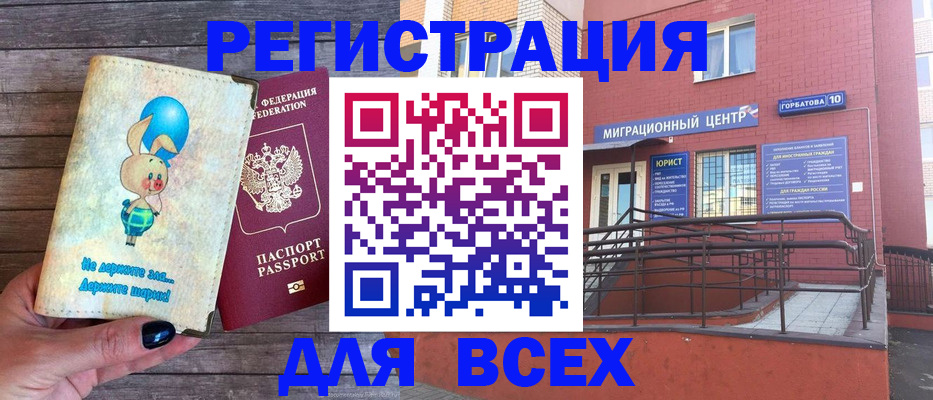 прописка 2025 в Тыве