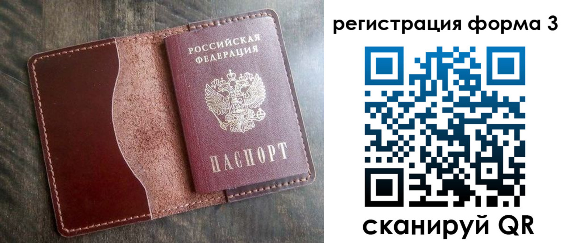 временная регистрация гарантия в Тыве