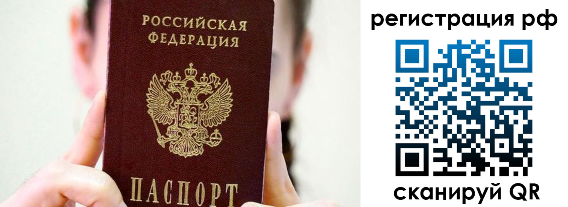 прописка паспорт в Тыве