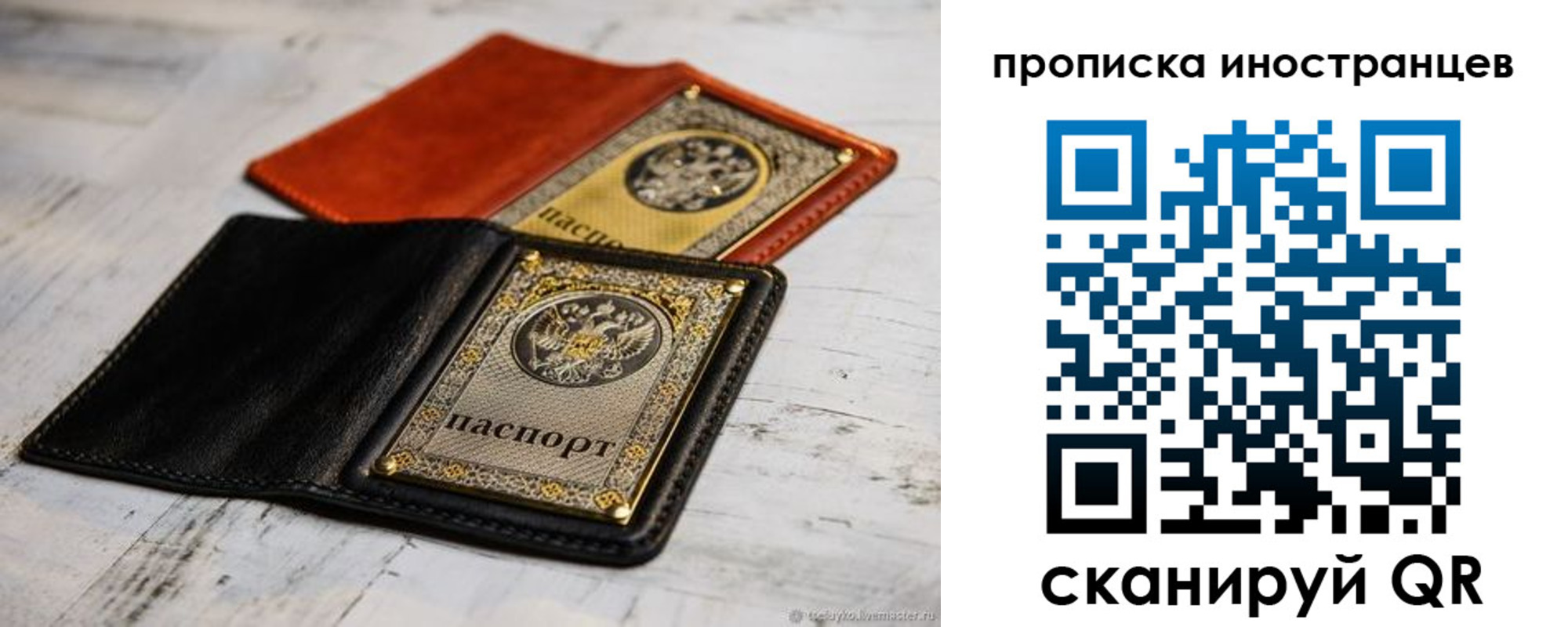 прописка в Тыве
