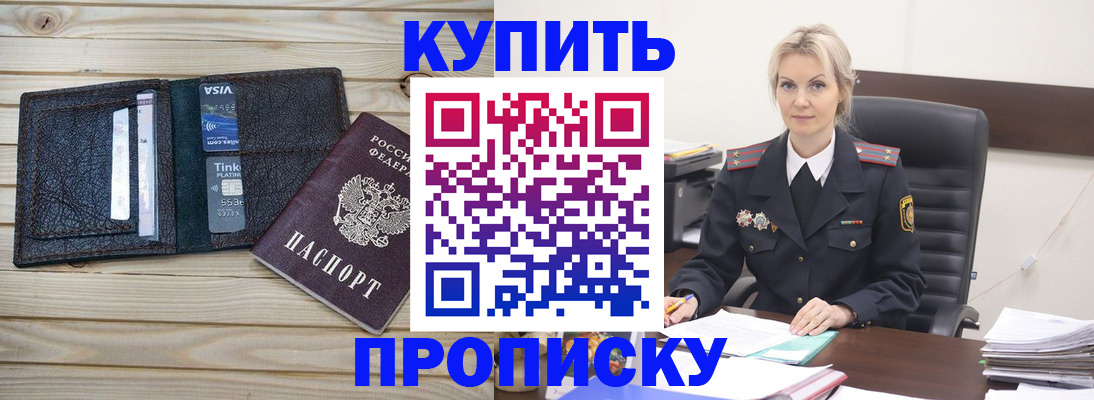 временная регистрация законно в Тыве