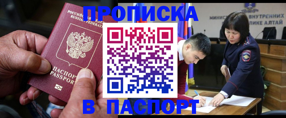 временная регистрация поиск в Тыве