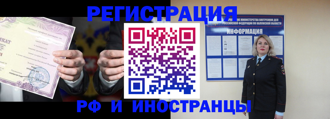 прописка для кредита в Тыве