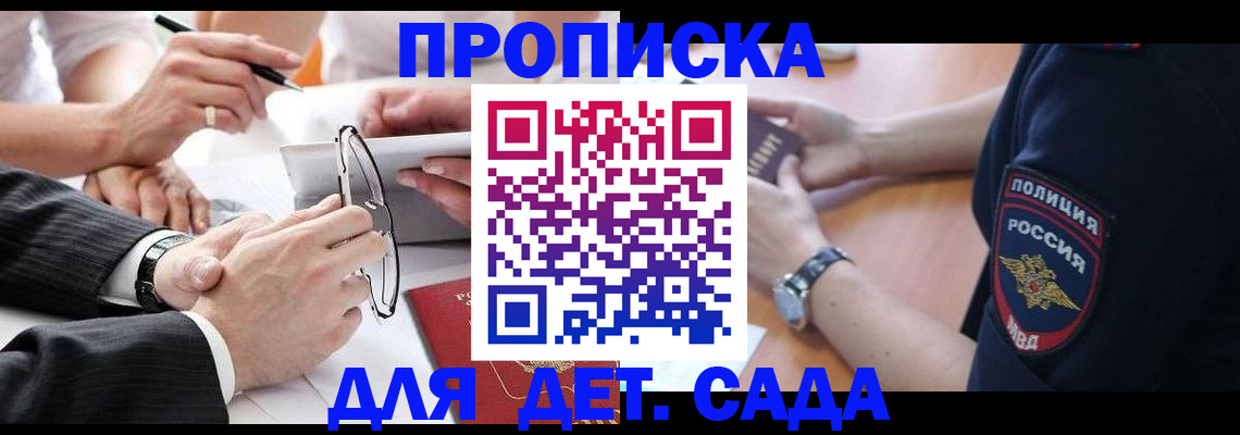 регистрация в Тыве