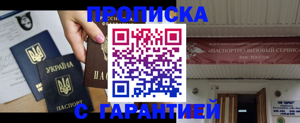 найти адрес прописки в Тыве
