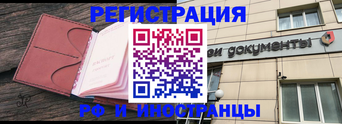 прописка для кредита в Тыве